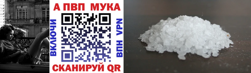 гидра вход  Ильский  Alpha PVP мука 