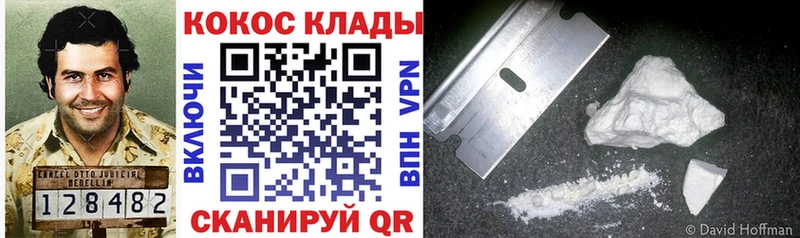 COCAIN Колумбийский  OMG tor  Ильский  наркошоп 