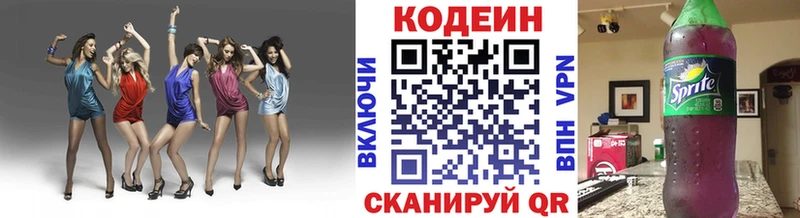 Кодеиновый сироп Lean напиток Lean (лин) Ильский