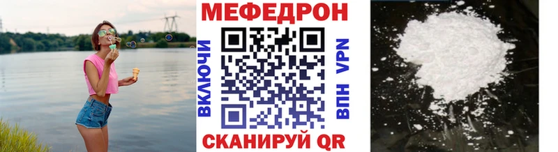 МЯУ-МЯУ VHQ  купить наркотики сайты  Ильский 