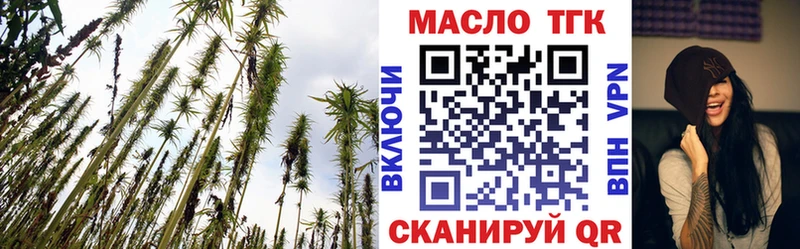 магазин  наркотиков  Ильский  Дистиллят ТГК THC oil 